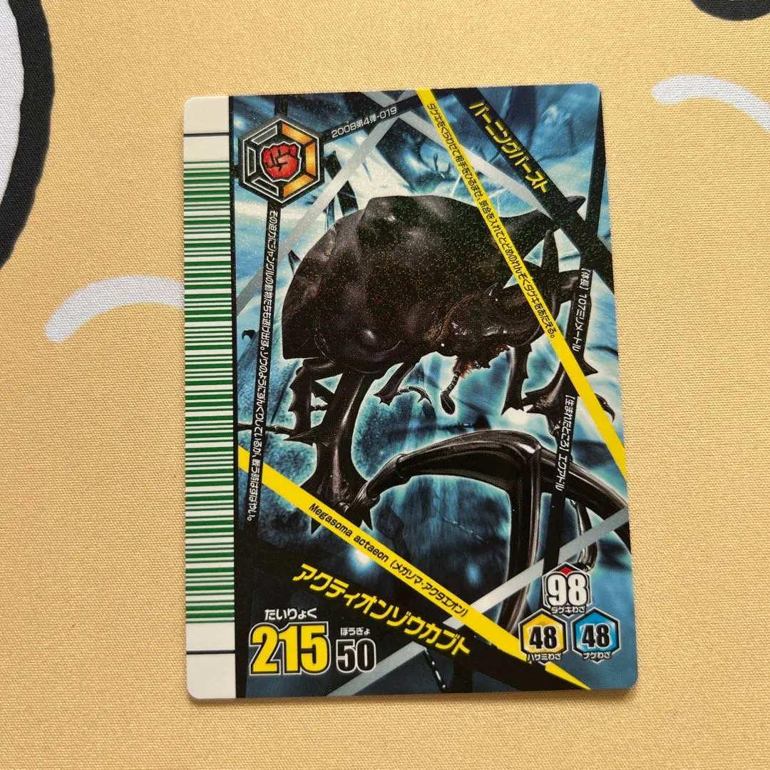 2026年最新】アクティオンゾウカブト アダーの人気アイテム - メルカリ