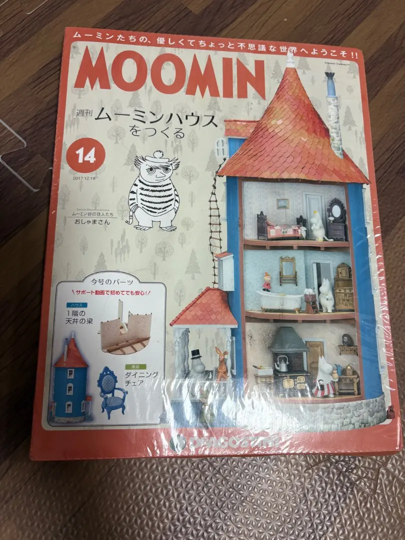 2026年最新】ムーミンハウスをつくる 全巻の人気アイテム - メルカリ