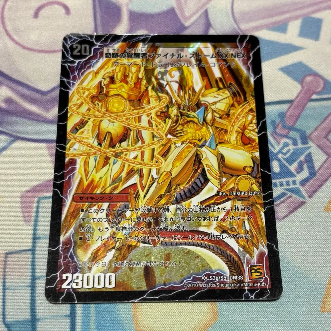 2026年最新】ファイナル・ストーム シークレットの人気アイテム - メルカリ