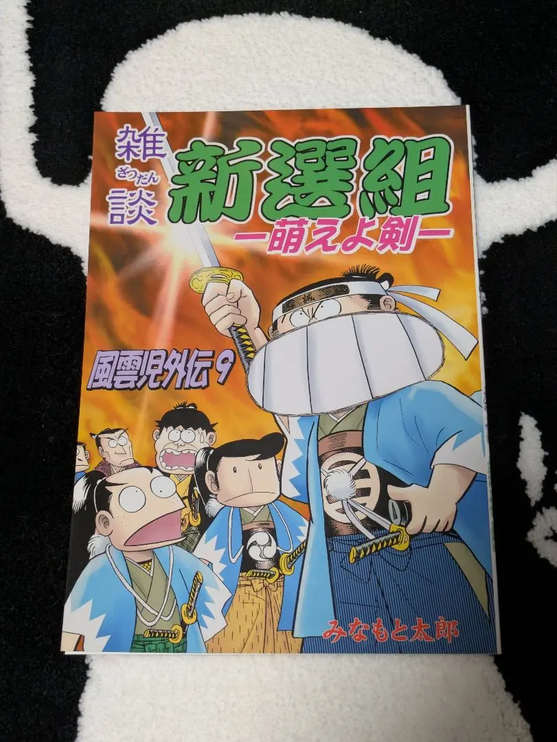 2026年最新】漫画太郎 直筆の人気アイテム - メルカリ