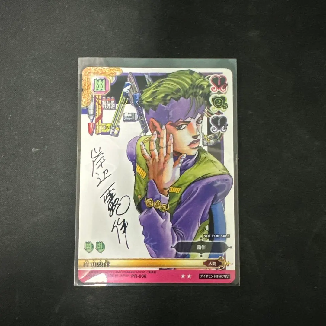 2026年最新】ジョジョABC岸辺露伴の人気アイテム - メルカリ