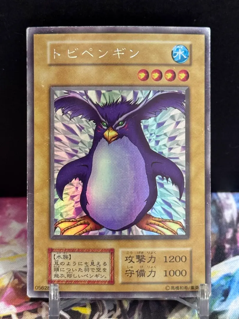 2026年最新】遊戯王 トビペンギン ウルトラシークレットの人気アイテム