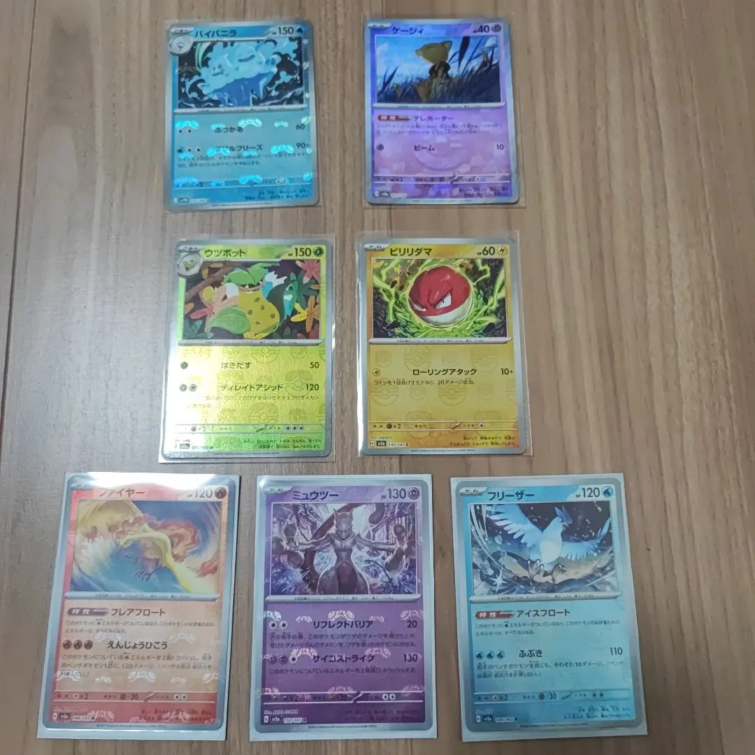 2026年最新】フリーザーマスターボールミラーの人気アイテム - メルカリ