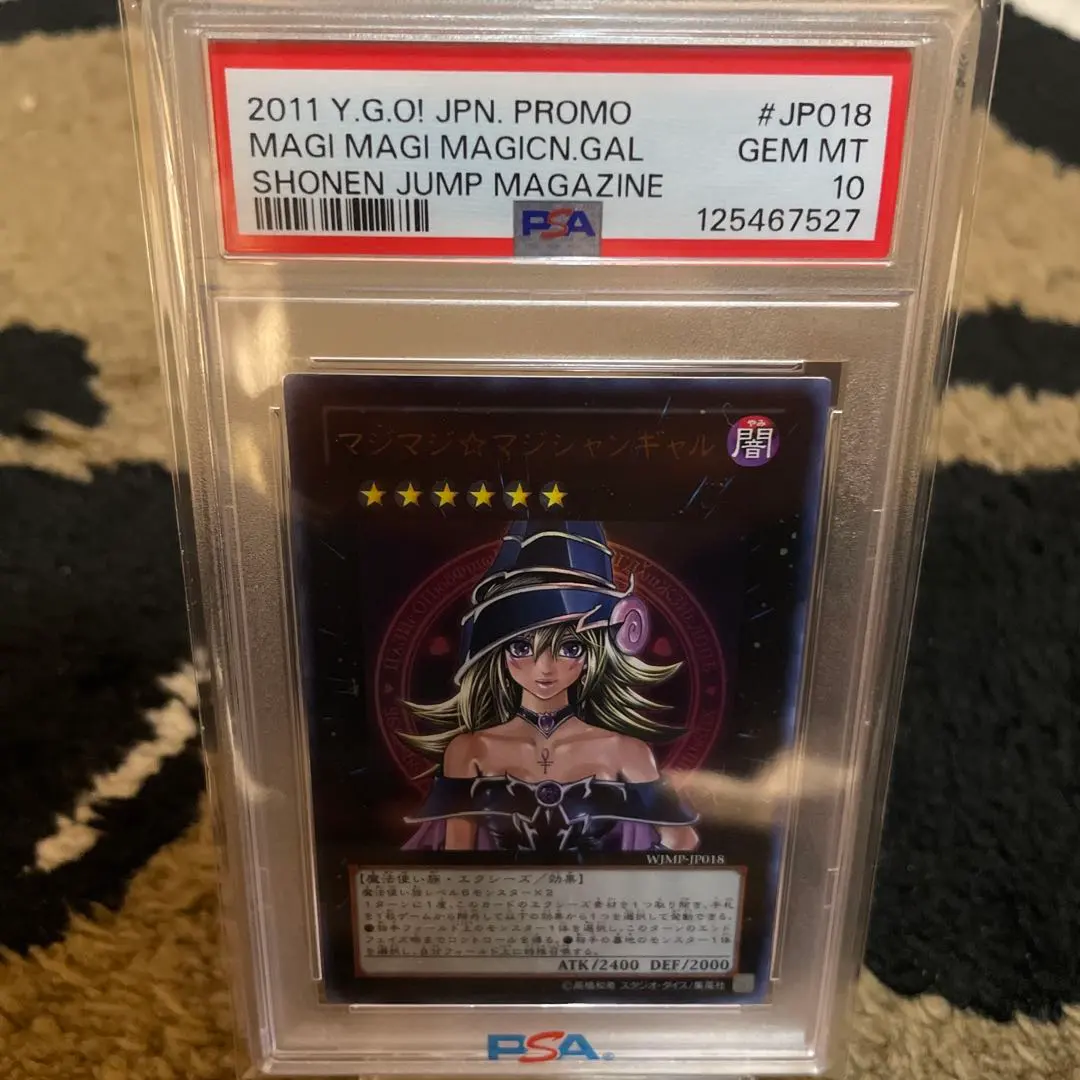2026年最新】マジマジマジシャン psa10の人気アイテム - メルカリ