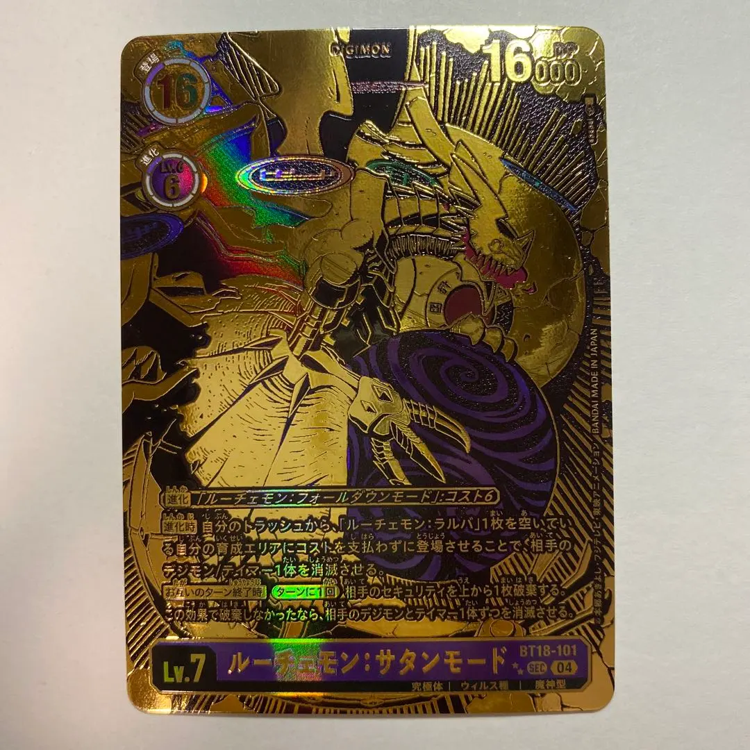 2026年最新】ルーチェモン 希少の人気アイテム - メルカリ