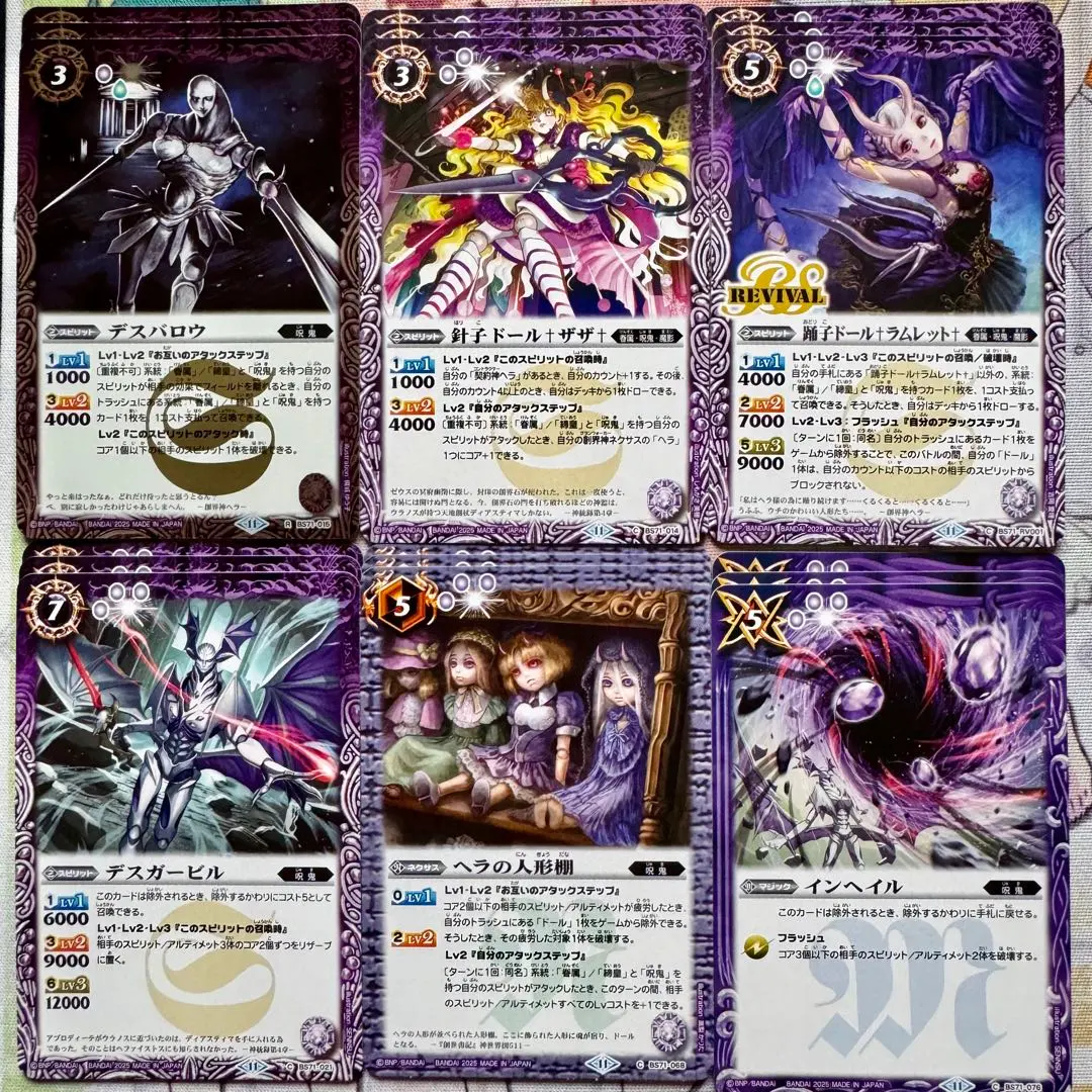 2026年最新】バトスピ ヘラ デッキの人気アイテム - メルカリ