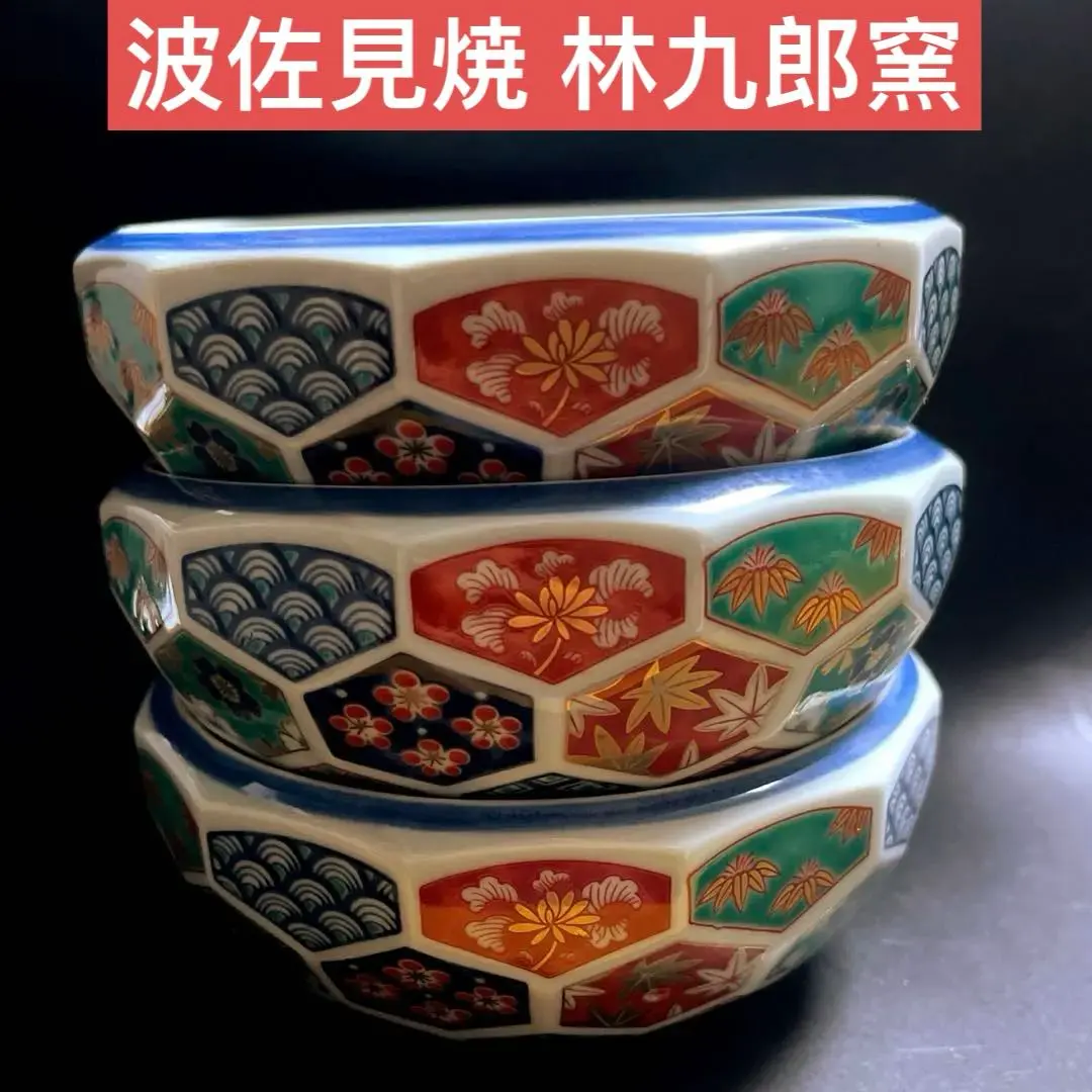 2026年最新】林九郎小鉢の人気アイテム - メルカリ
