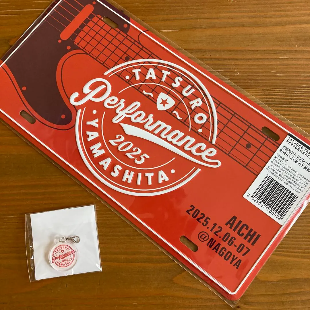 2026年最新】山下達郎 プレートの人気アイテム - メルカリ