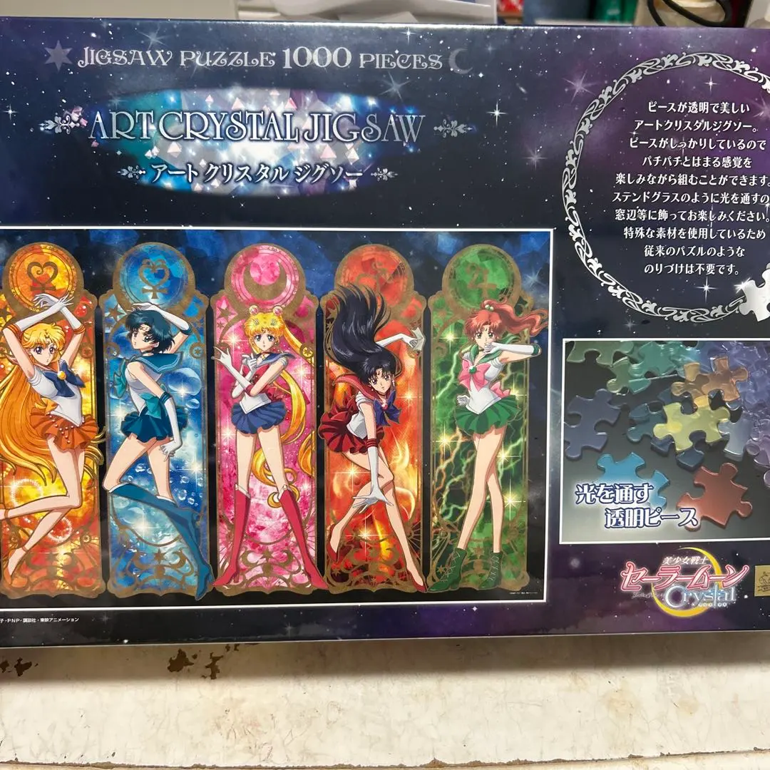 2026年最新】セーラームーン パズル 1000の人気アイテム - メルカリ