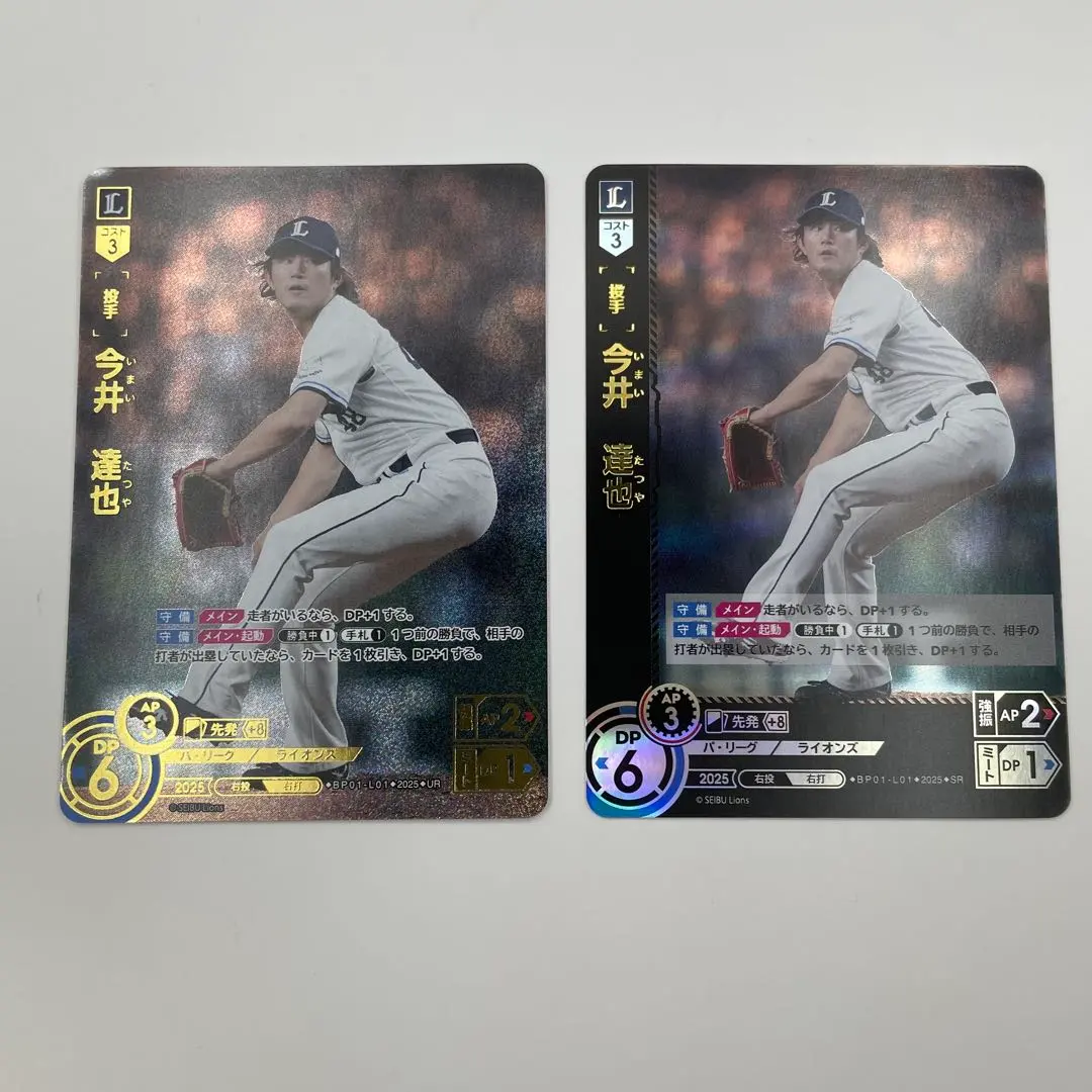 2026年最新】今井達也 ドリームオーダーの人気アイテム - メルカリ