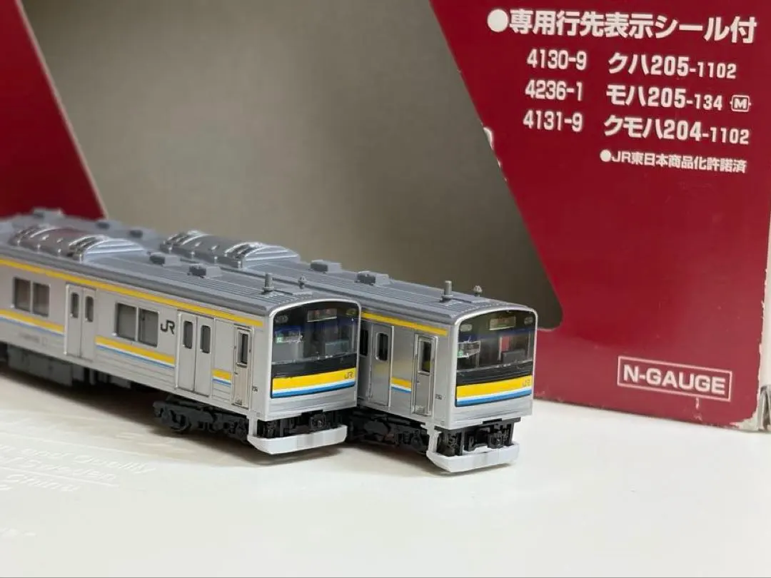 2026年最新】205系 鶴見線の人気アイテム - メルカリ