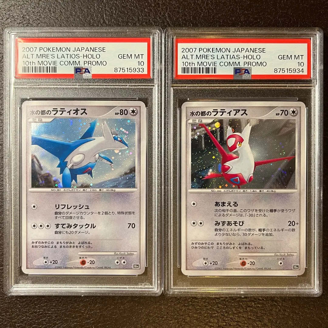 2026年最新】水の都のラティオス 連番 psa10の人気アイテム - メルカリ