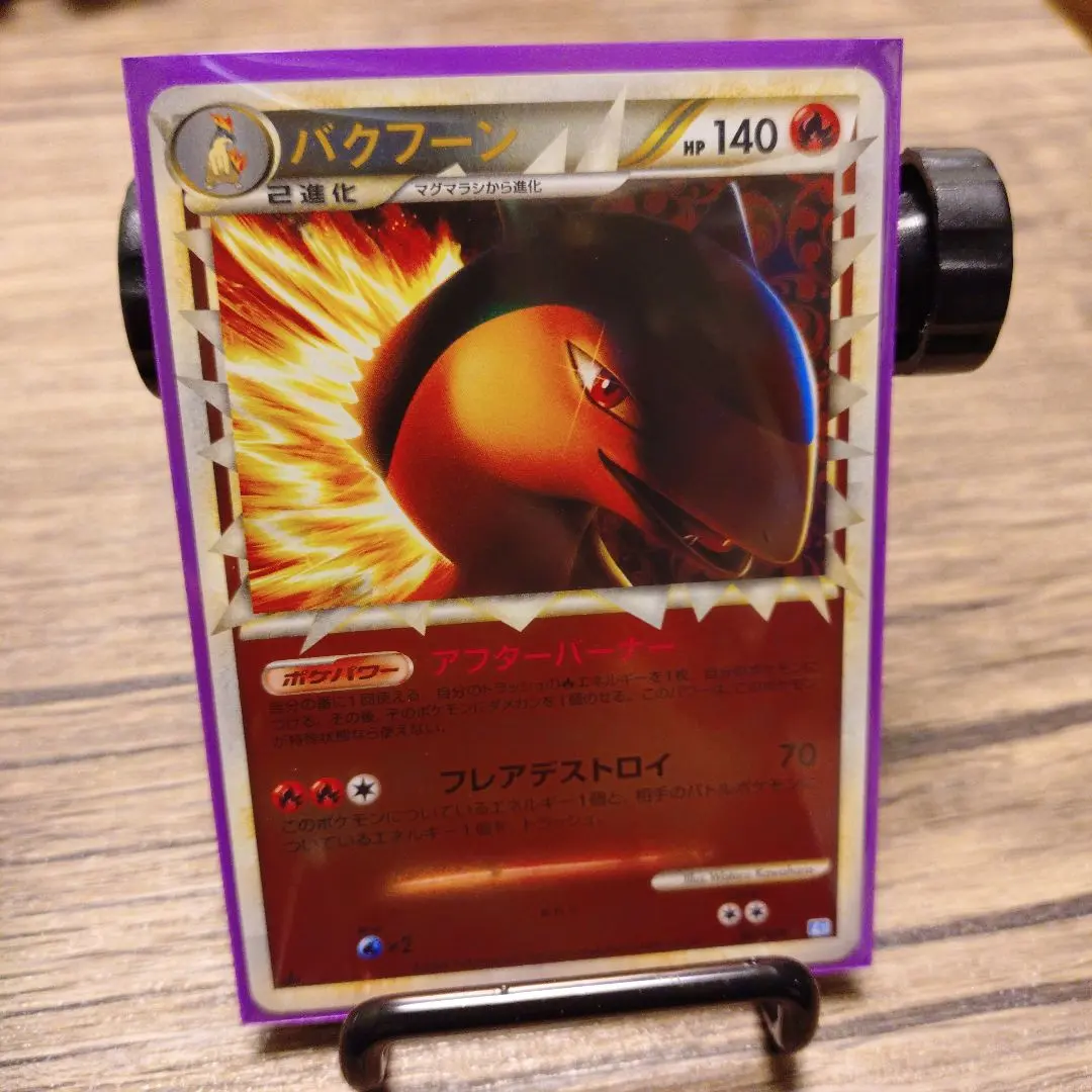 2026年最新】バクフーン グレートの人気アイテム - メルカリ