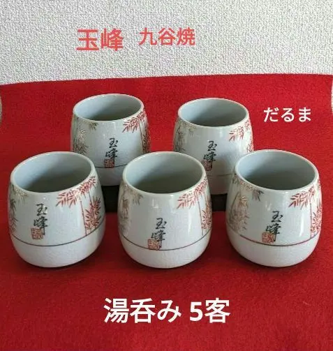 2026年最新】九谷焼 達磨の人気アイテム - メルカリ