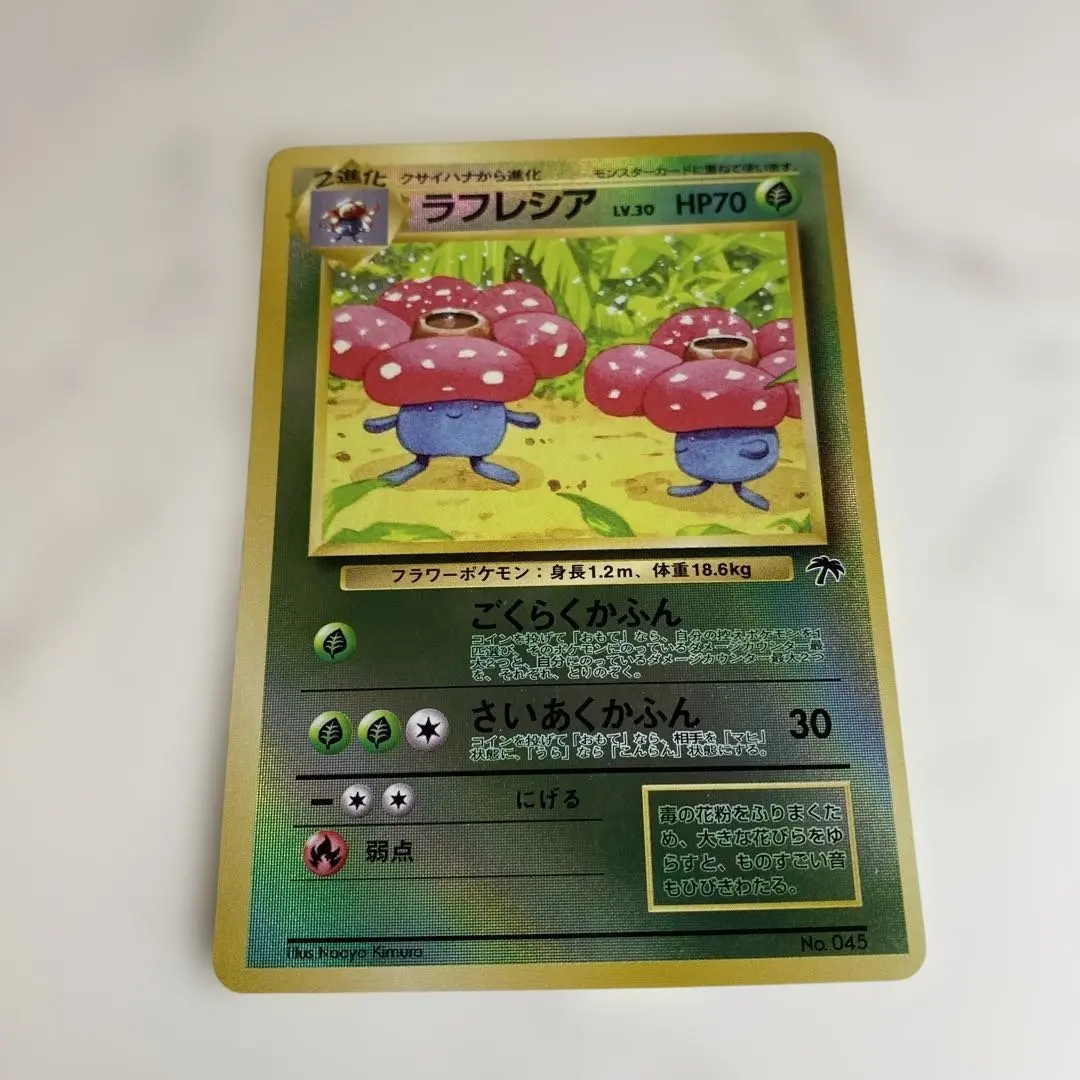 2026年最新】サザンアイランド ラフレシアの人気アイテム - メルカリ