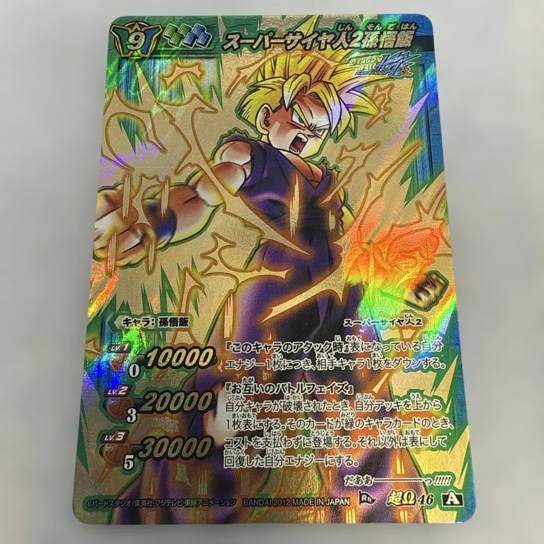 2026年最新】孫悟飯 ミラバトの人気アイテム - メルカリ