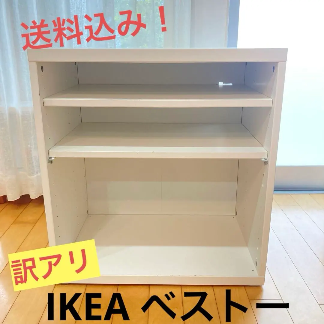2026年最新】IKEA ベストー 脚の人気アイテム - メルカリ