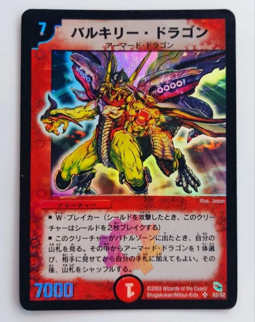 2026年最新】黒神龍バズラデューダの人気アイテム - メルカリ