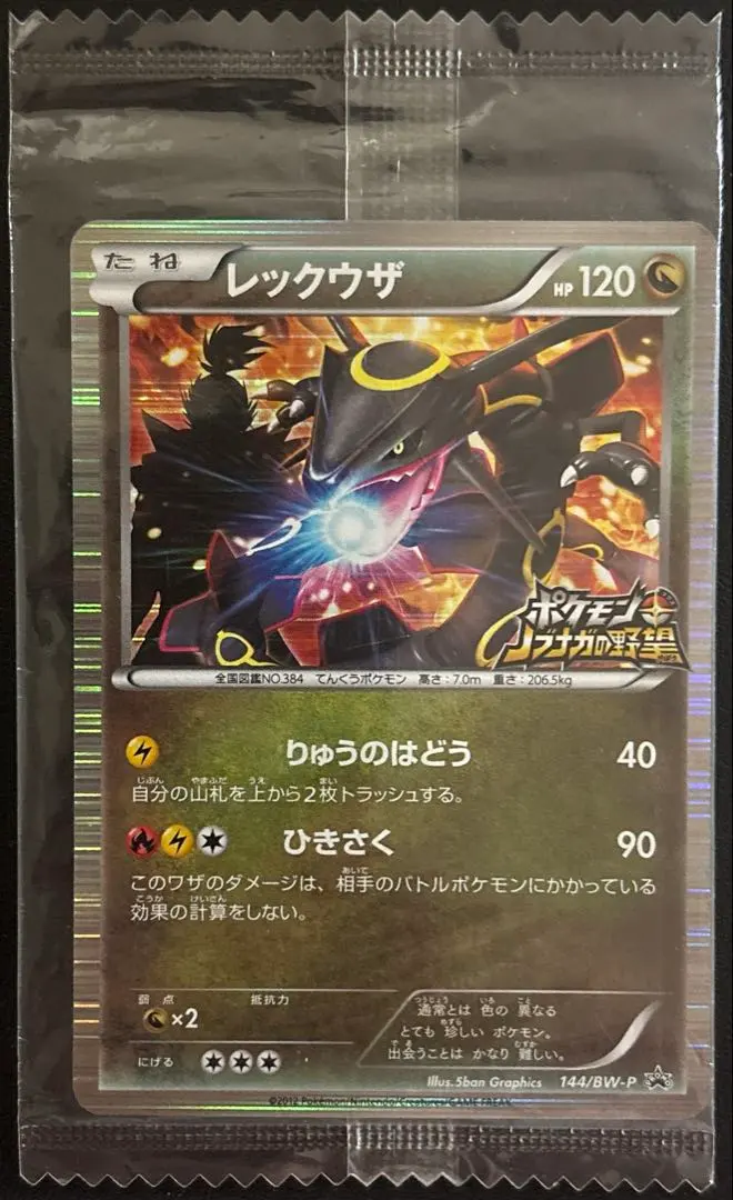 2026年最新】レックウザ ノブナガの野望 psa10の人気アイテム - メルカリ