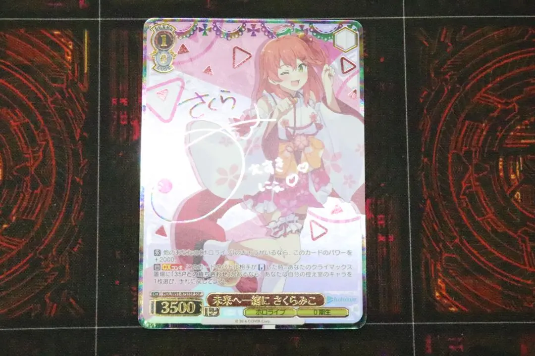 2026年最新】未来へ一緒に さくらみこ sspの人気アイテム - メルカリ