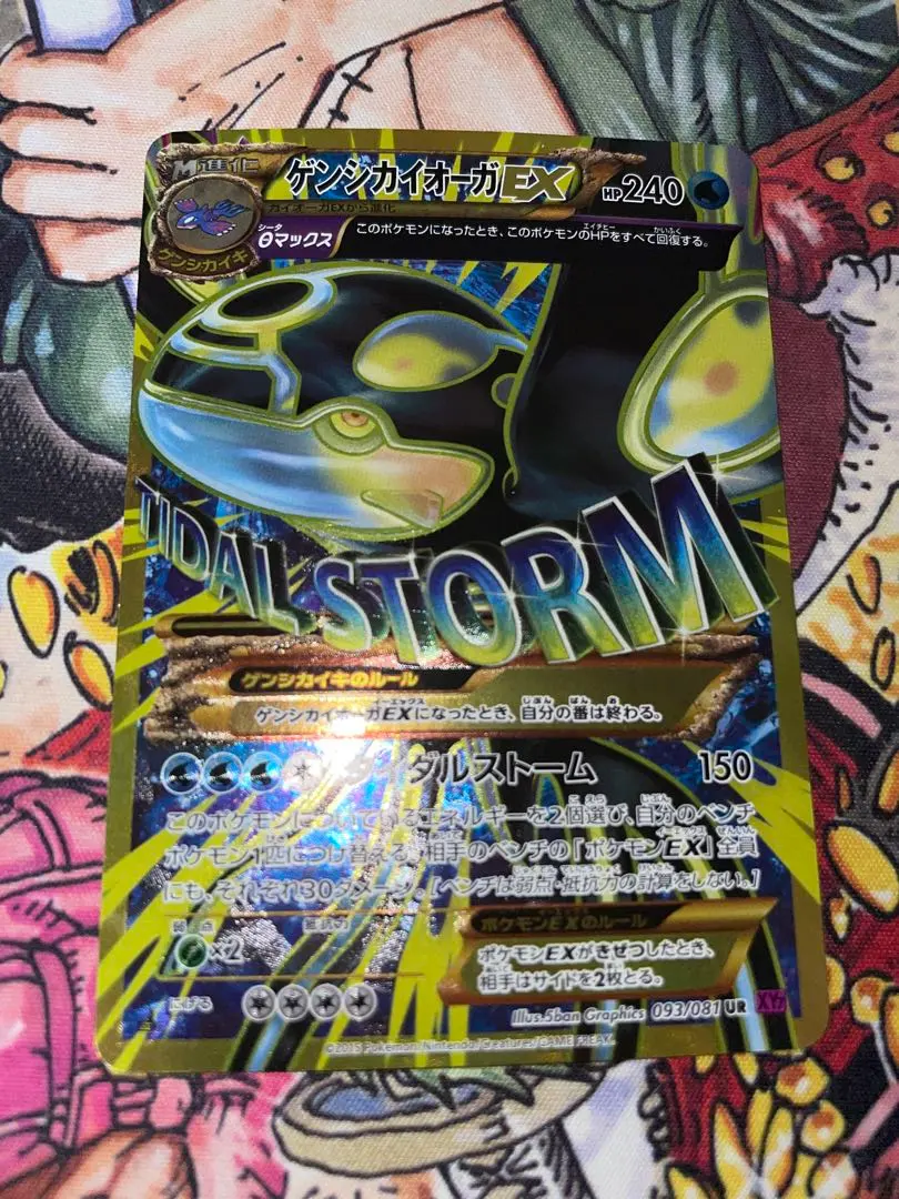 2026年最新】メガレックウザ urの人気アイテム - メルカリ