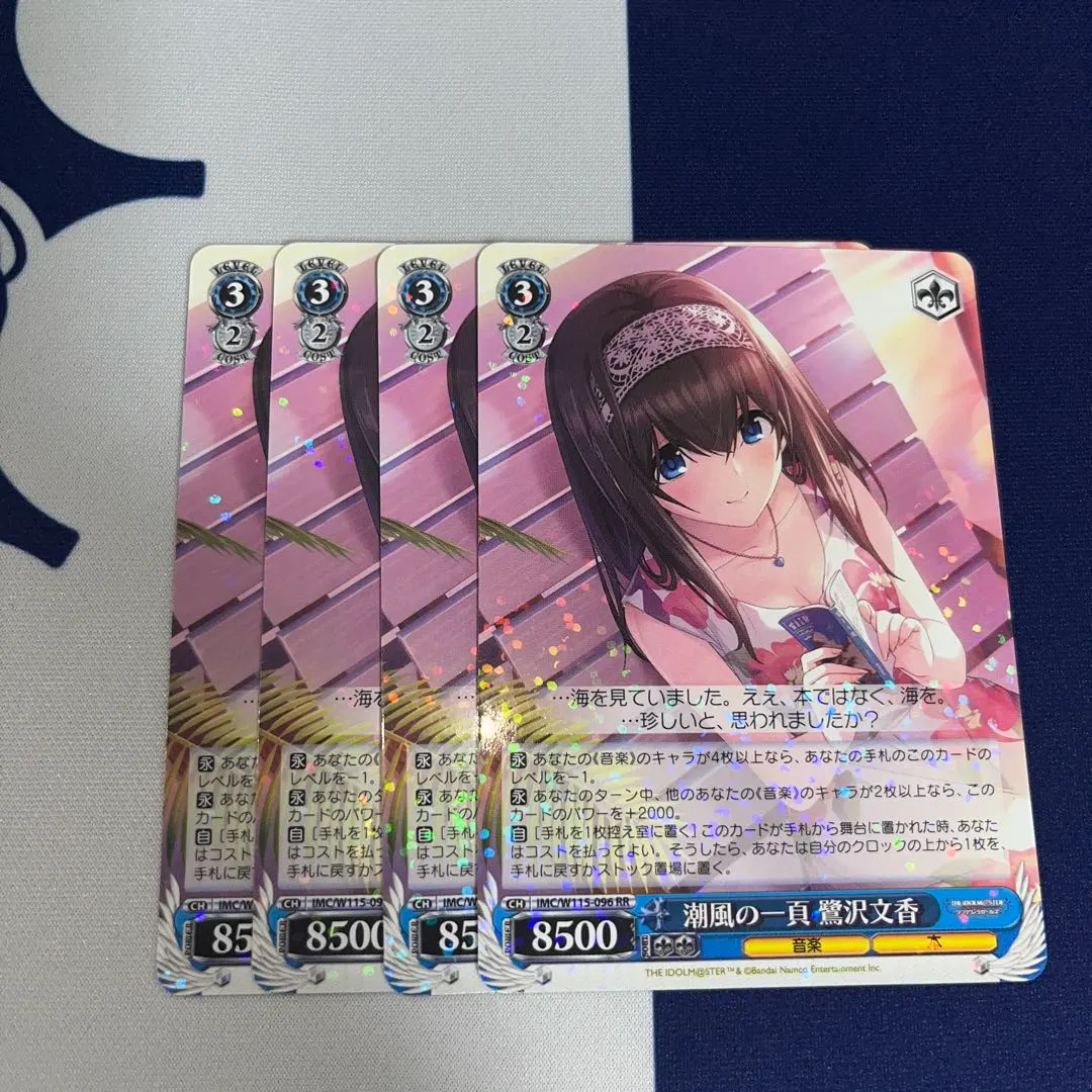 2026年最新】鷺沢文香 潮風の一頁の人気アイテム - メルカリ