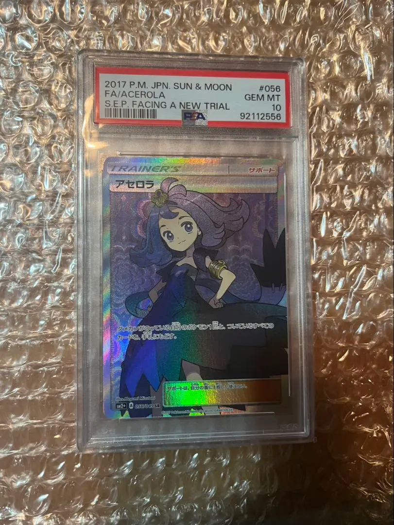 2026年最新】アセロラ tr psa10の人気アイテム - メルカリ