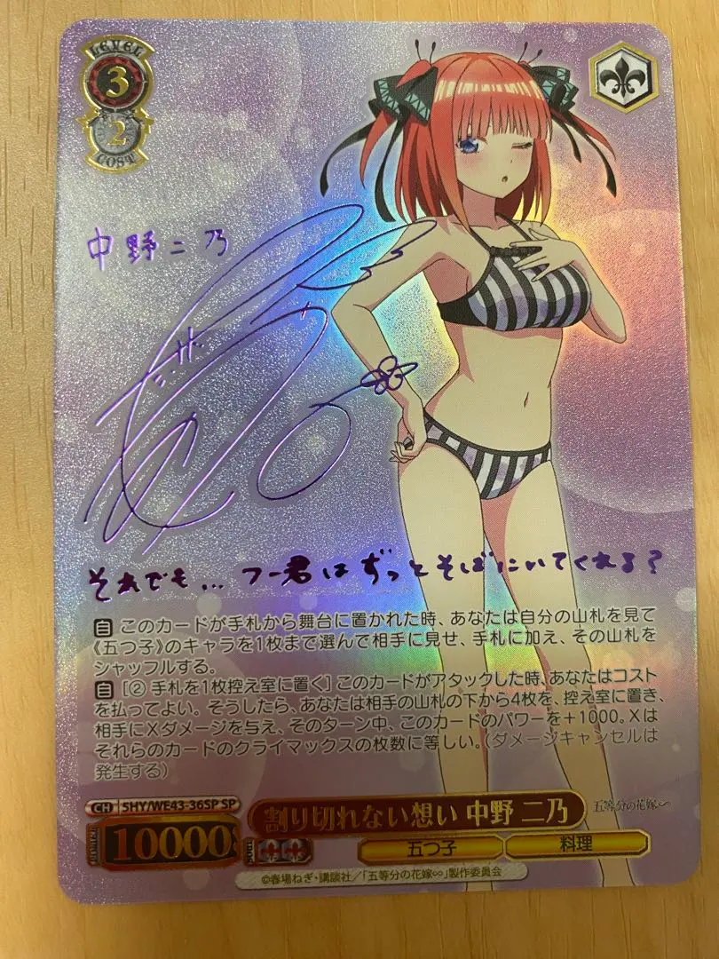 2026年最新】ヴァイスシュヴァルツ 五等分の花嫁 割り切れない想い