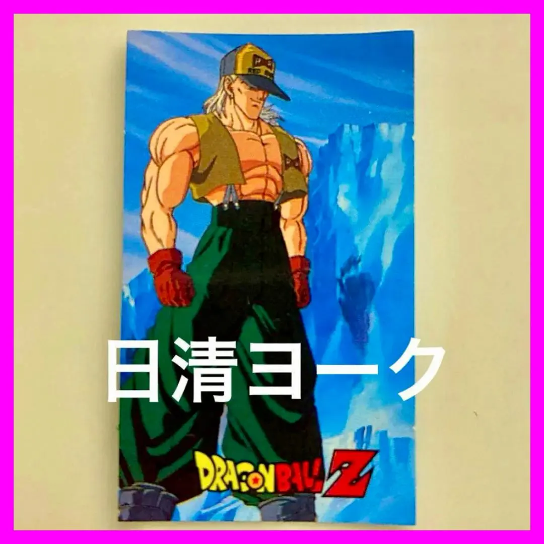 2026年最新】日清ヨーク ドラゴンボールの人気アイテム - メルカリ