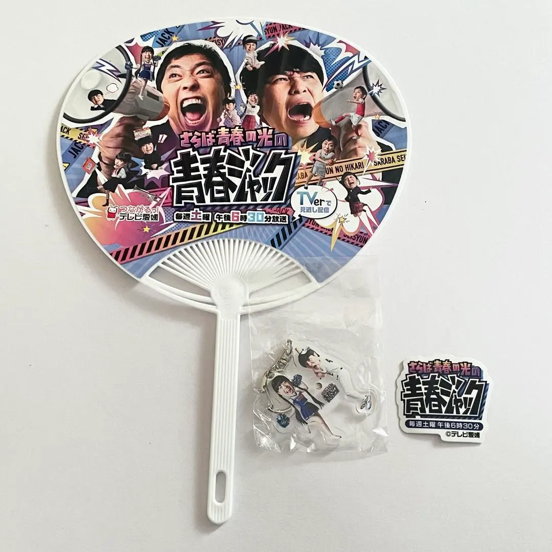 2026年最新】さらば青春の光 アクスタの人気アイテム - メルカリ