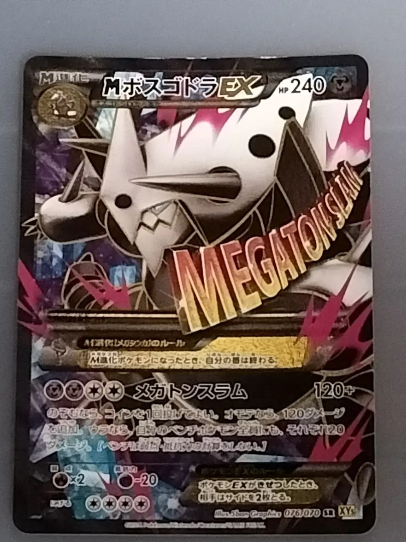 2026年最新】MボスゴドラEX SRの人気アイテム - メルカリ