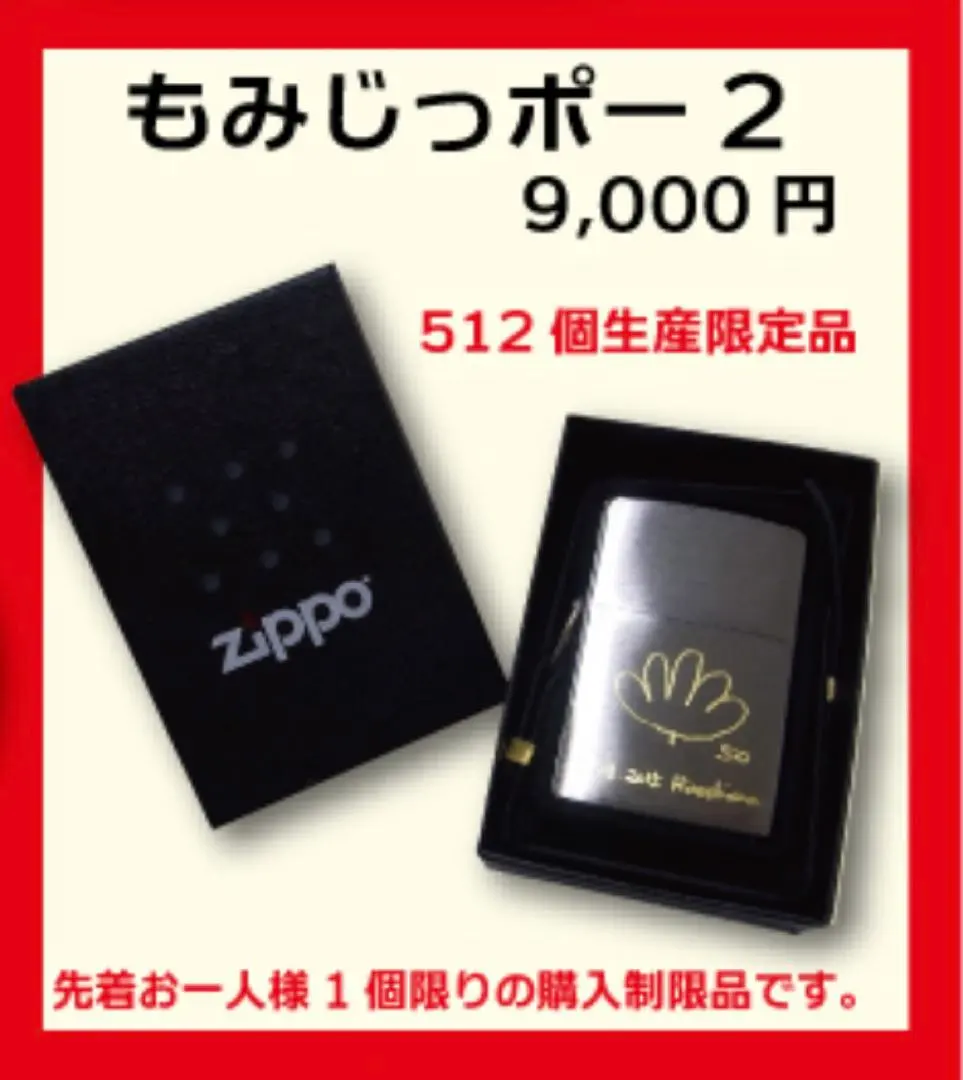 2026年最新】奥田民生 ライターの人気アイテム - メルカリ