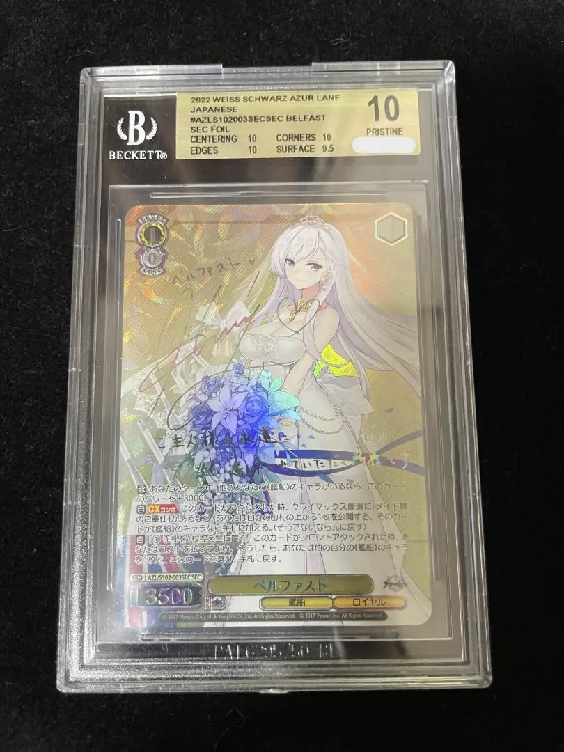 2026年最新】ベルファスト secの人気アイテム - メルカリ