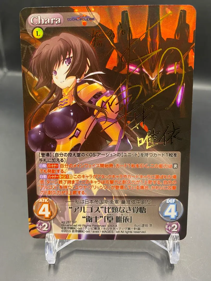 2026年最新】Chaos マブラヴの人気アイテム - メルカリ