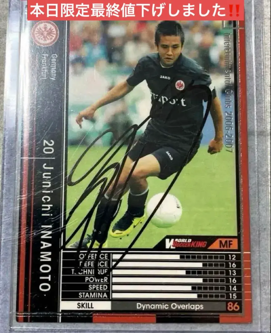 2026年最新】稲本潤一 サインの人気アイテム - メルカリ