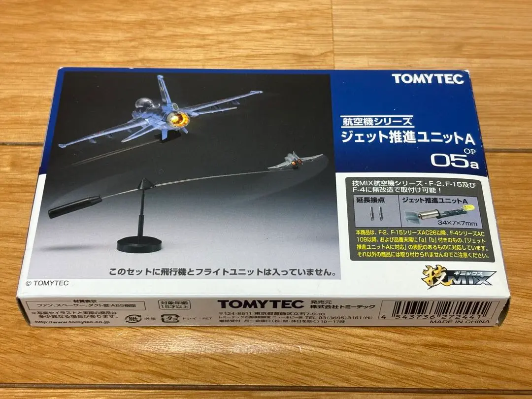 2026年最新】技mix f-15の人気アイテム - メルカリ