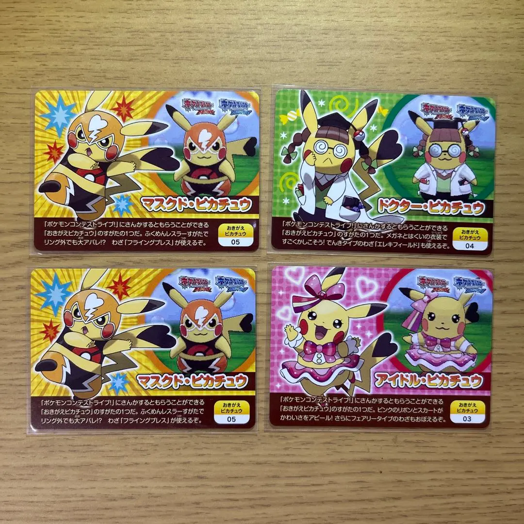 2026年最新】ポケモンスクラップ ピカチュウの人気アイテム - メルカリ