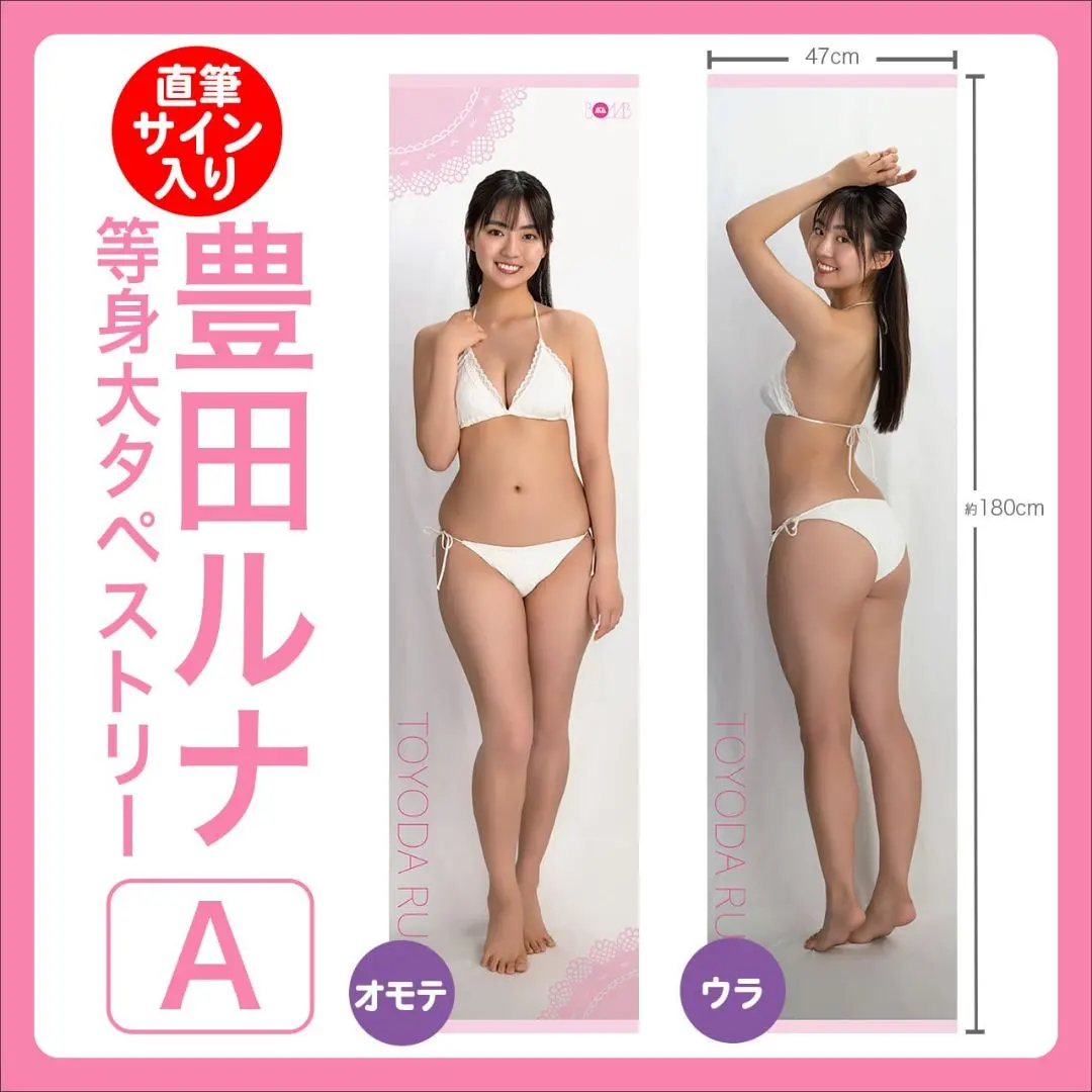 2026年最新】豊田ルナ サインの人気アイテム - メルカリ