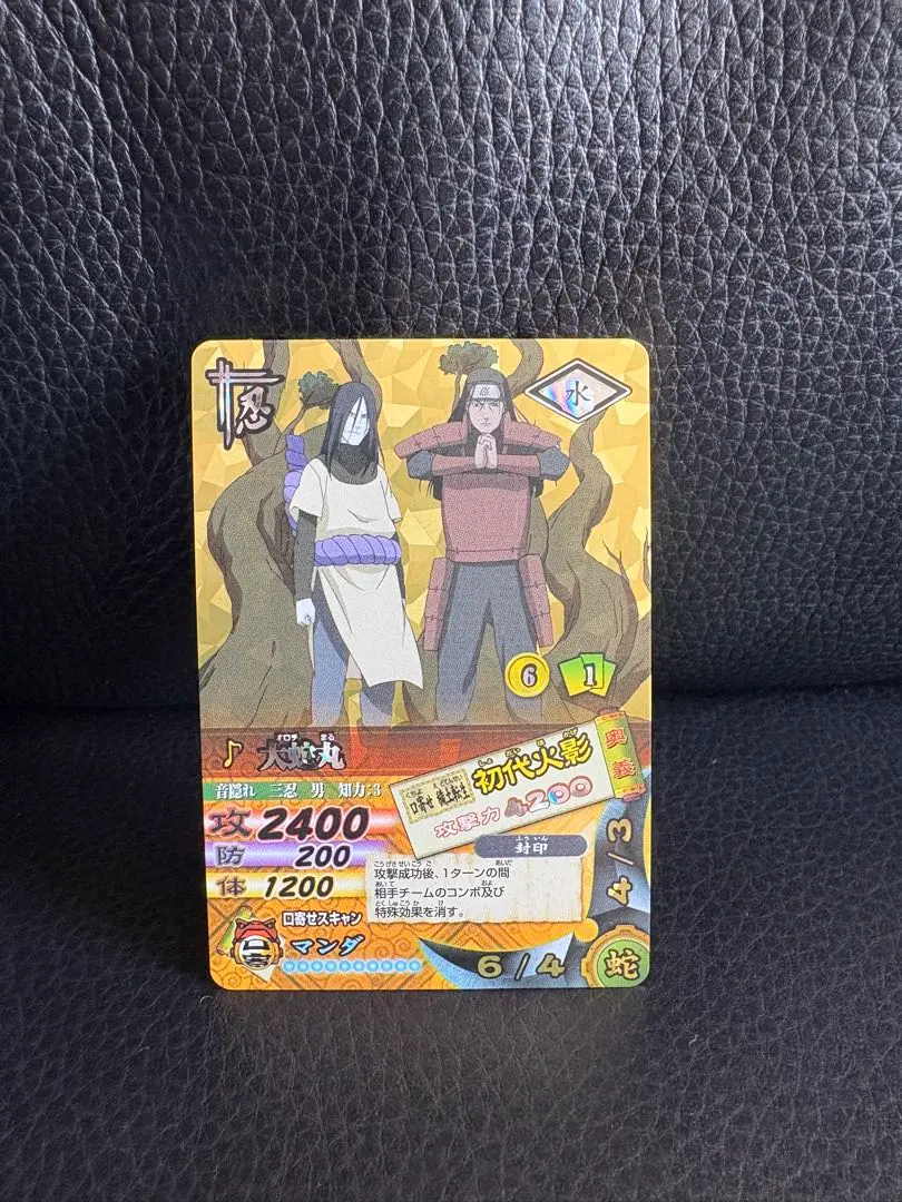 2026年最新】ナルティメットカードバトル 大蛇丸の人気アイテム - メルカリ