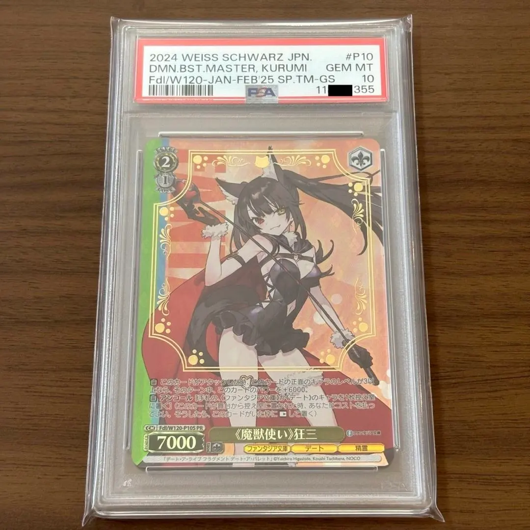 2026年最新】魔獣 狂三の人気アイテム - メルカリ