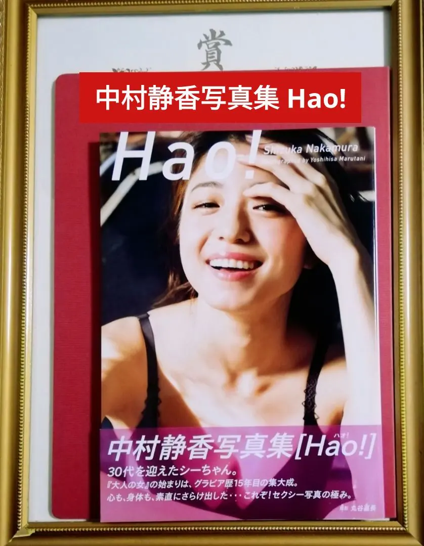 2026年最新】中村静香 チェキの人気アイテム - メルカリ