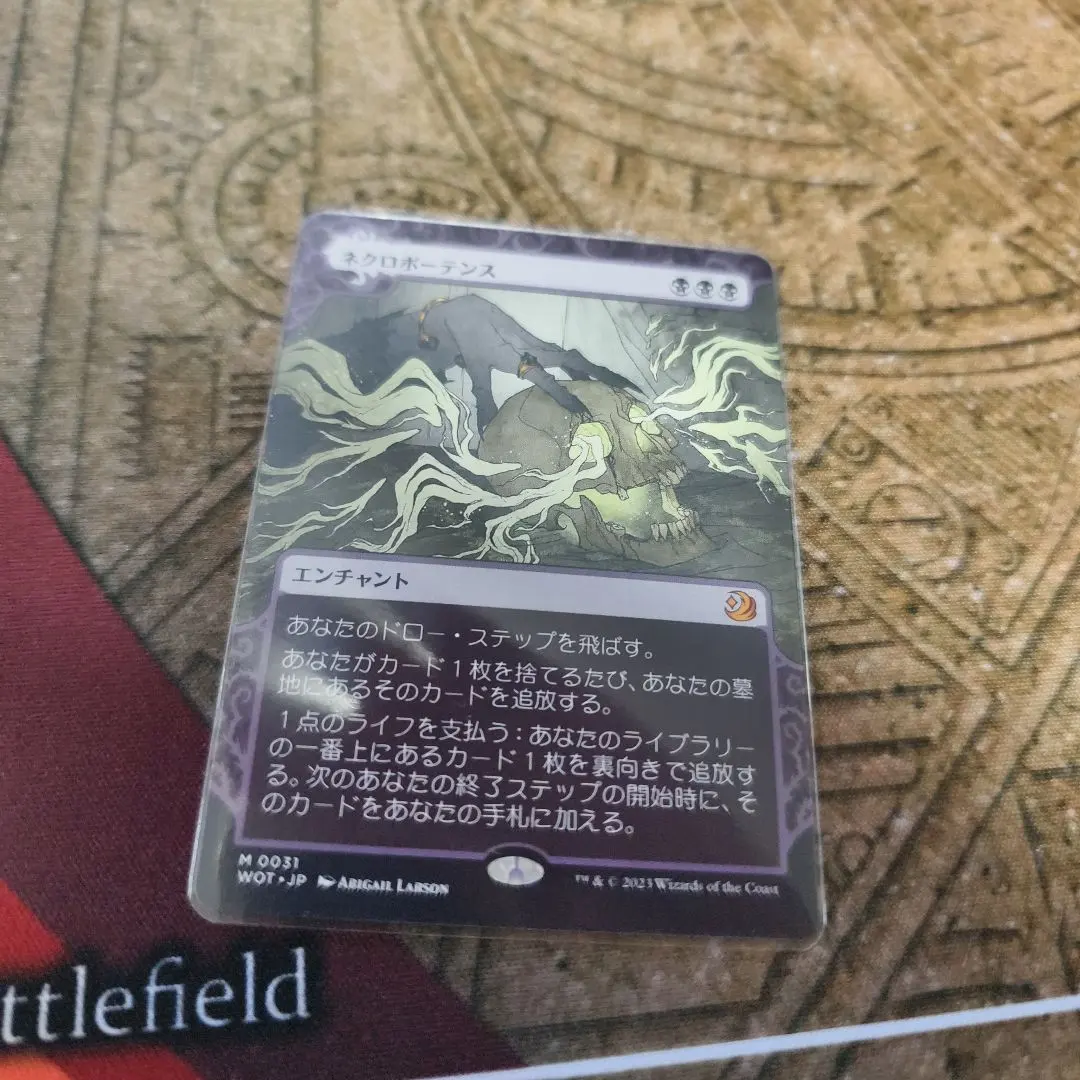 2026年最新】ネクロポーテンスの人気アイテム - メルカリ