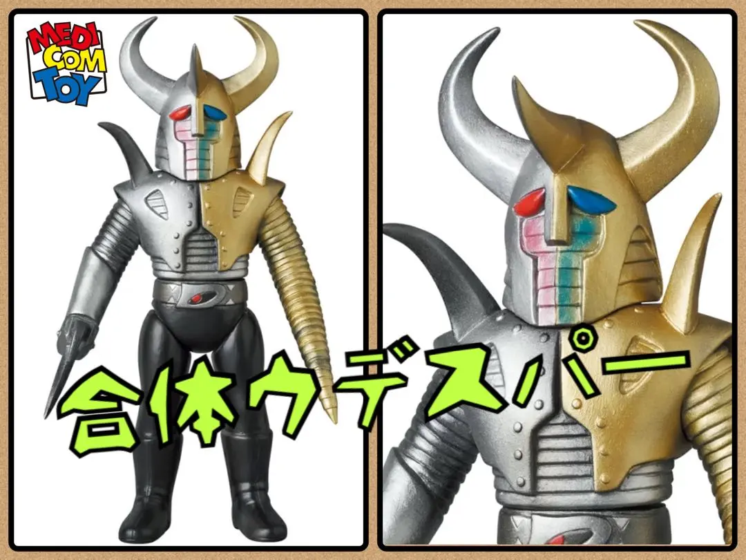 東映レトロソフビヒーローズ、合体ウデスパー❗未開封当時物ミニカード付❗