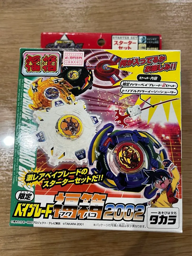 2026年最新】ベイブレード福箱2003の人気アイテム - メルカリ