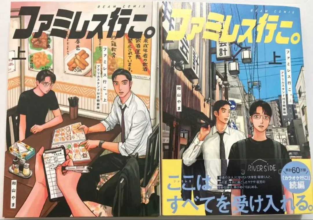 2026年最新】和山やま アクリルプレートの人気アイテム - メルカリ