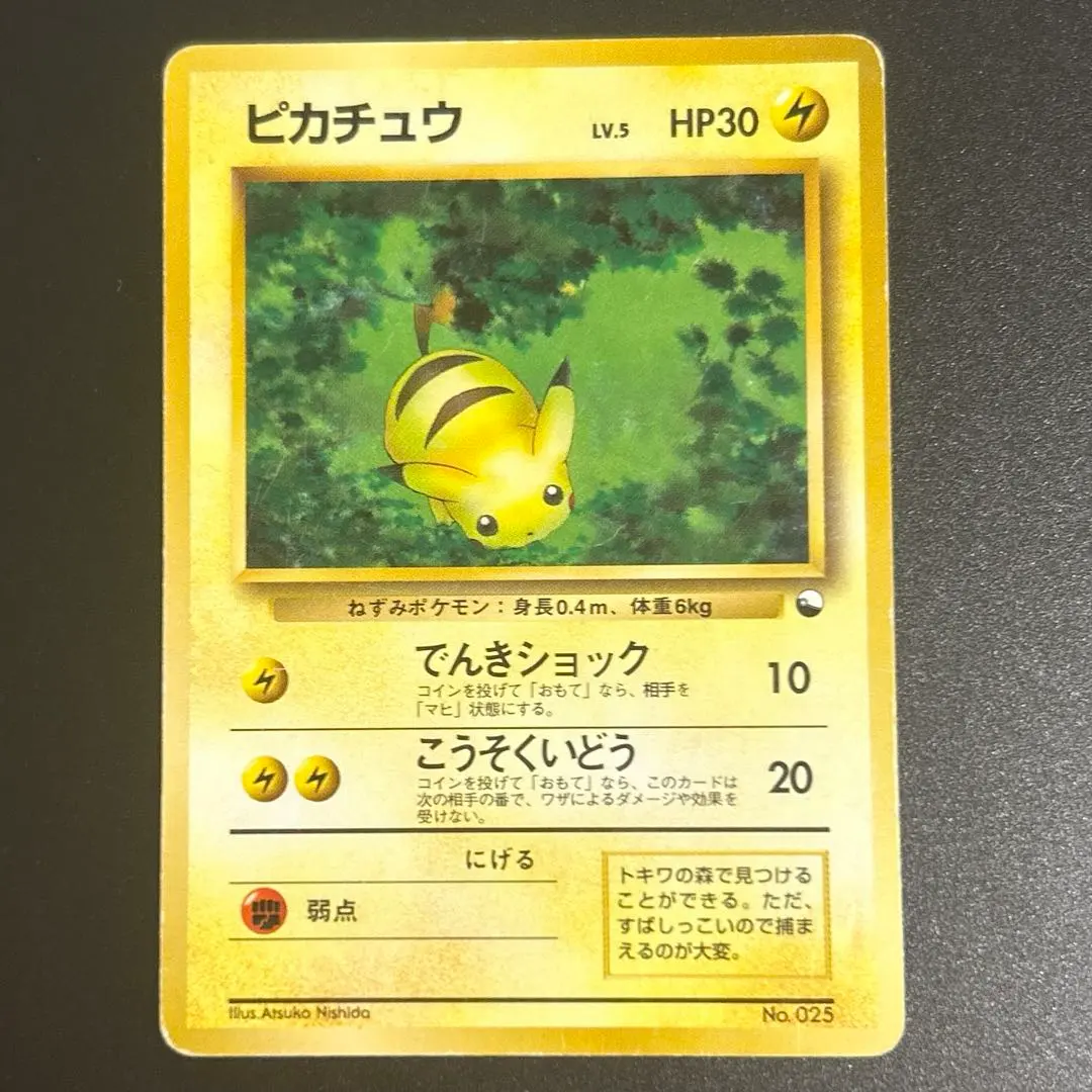 2026年最新】クイックスターターギフト ピカチュウの人気アイテム