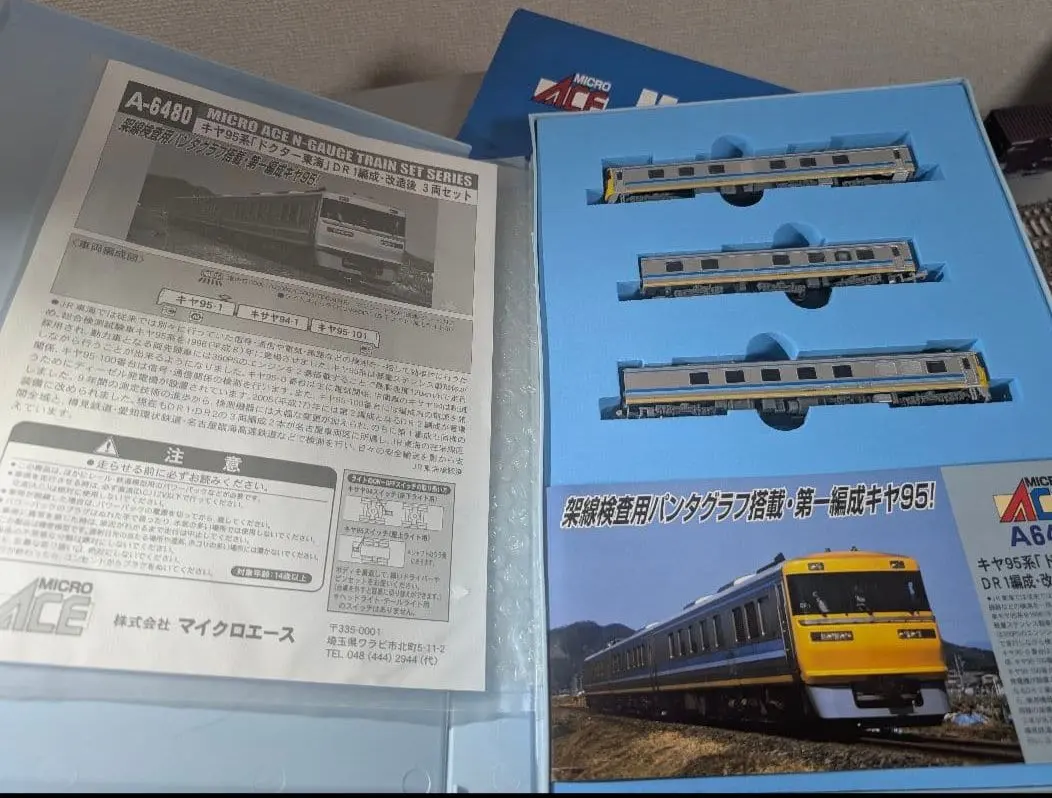 2026年最新】キヤ95の人気アイテム - メルカリ