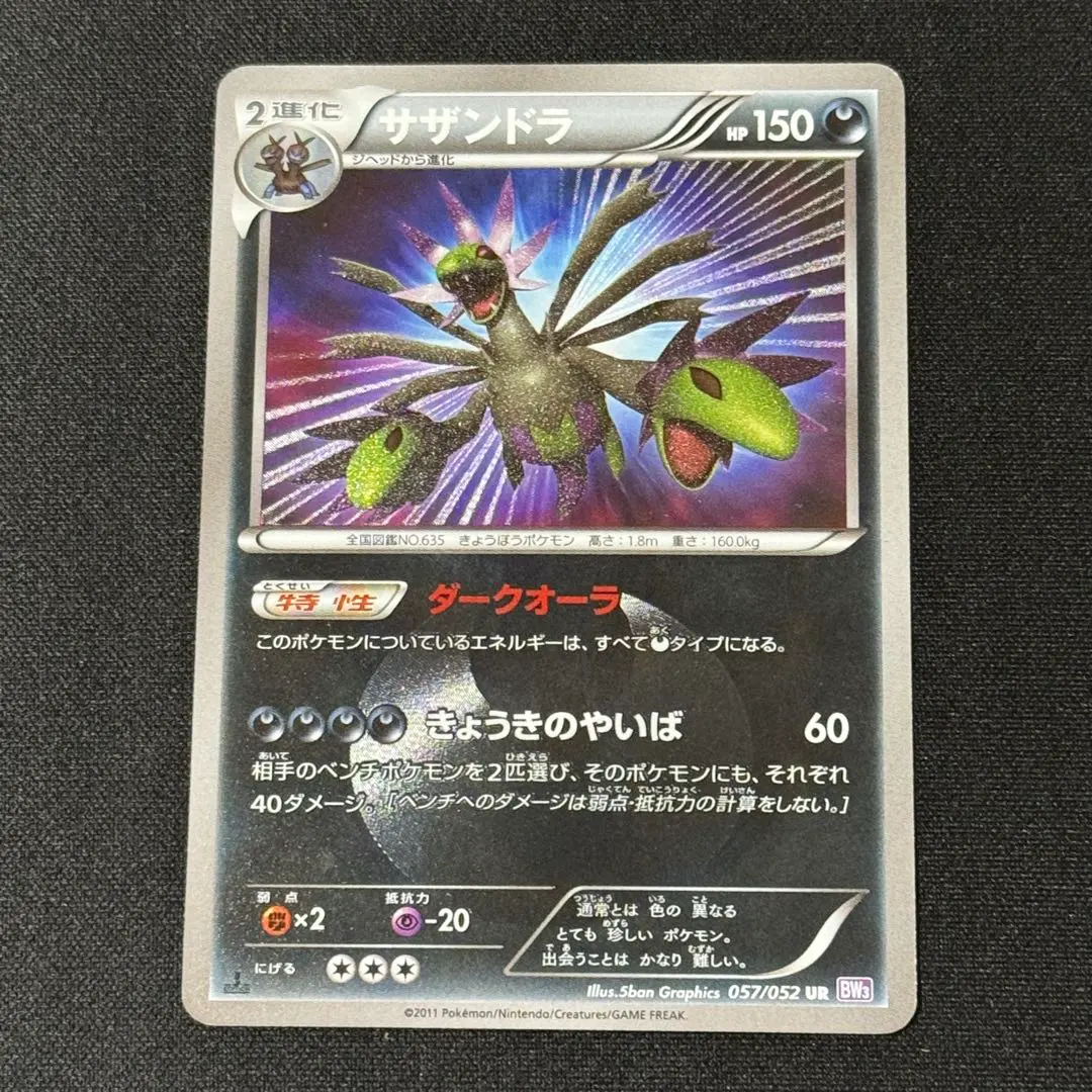 2026年最新】サザンドラurの人気アイテム - メルカリ