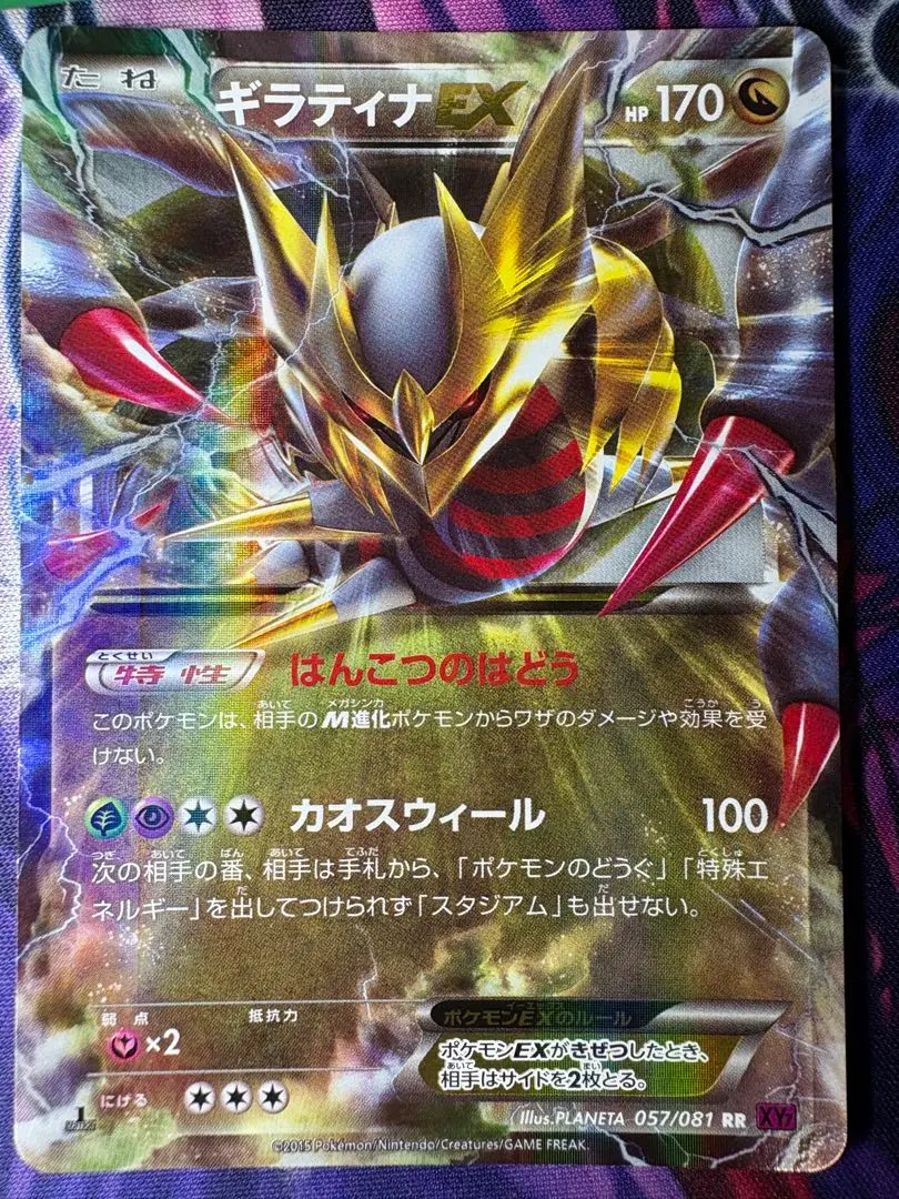 2026年最新】ギラティナEX 057/081の人気アイテム - メルカリ