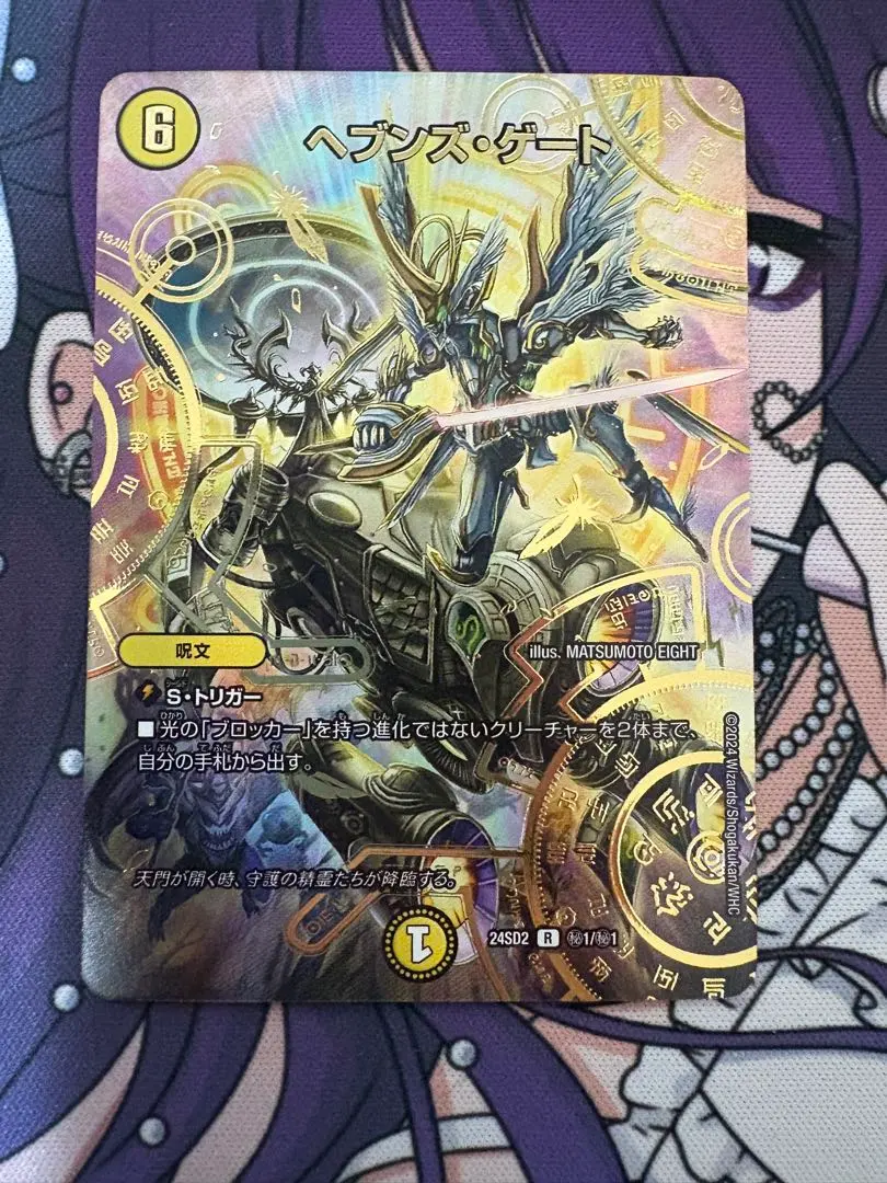 2026年最新】守りの王道 シークレットの人気アイテム - メルカリ